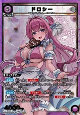 画像: 【PcSR】ドロシー