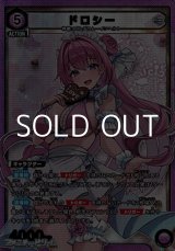 画像: 【PcSR】ドロシー