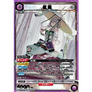 画像: 【PcSR】紅蓮