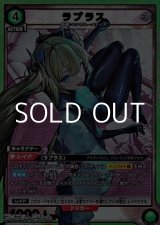 画像: 【PcSR】ラプラス