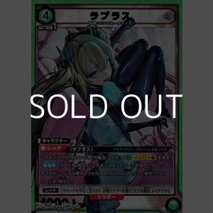 画像: 【PcSR】ラプラス