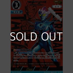 画像: 【SP】ウルトラマンタイガ ストリウムブラスター