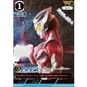 画像: 【AP】ウルトラマンタイガ(025)