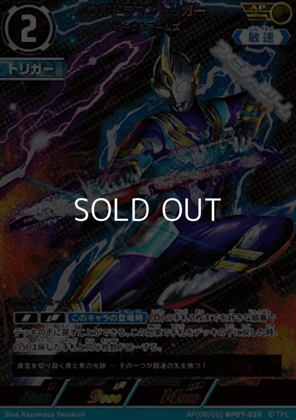 画像1: 【AP】ウルトラマントリガー サークルアームズ (1)