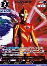 画像: 【RRR】ウルトラマンガイア V1(002)