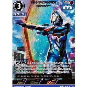画像: 【RRR】ウルトラマンネクサス ジュネッスブルー(010)