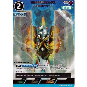 画像: 【RRR】ウルトラマンエックス ゼットンアーマー(021)