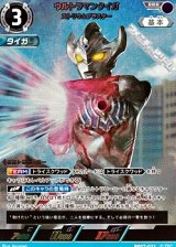 画像: 【RRR】ウルトラマンタイガ ストリウムブラスター