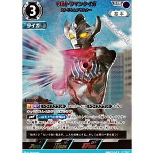 画像: 【RRR】ウルトラマンタイガ ストリウムブラスター
