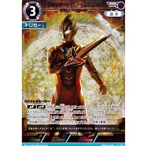 画像: 【RRR】グリッタートリガーエタニティ グリッターブレード