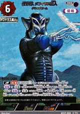 画像: 【RRR】悪質宇宙人 メフィラス星人 グリップビーム