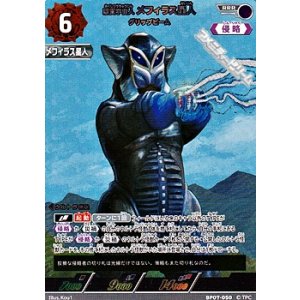 画像: 【RRR】悪質宇宙人 メフィラス星人 グリップビーム