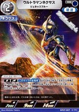 画像: 【RR】ウルトラマンネクサス ジュネッスブルー(007)