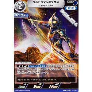 画像: 【RR】ウルトラマンネクサス ジュネッスブルー(007)