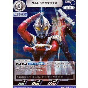 画像: 【RR】ウルトラマンマックス(017)