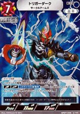 画像: 【RR】トリガーダーク サークルアームズ