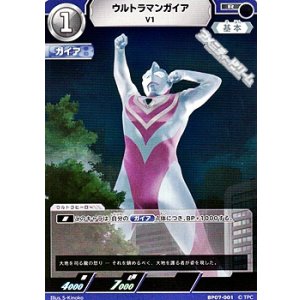 画像: 【R】ウルトラマンガイア V1(001)