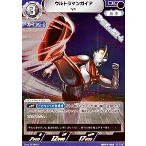 画像: 【R】ウルトラマンガイア V1(005)