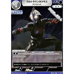 画像: 【R】ウルトラマンネクサス アンファンス