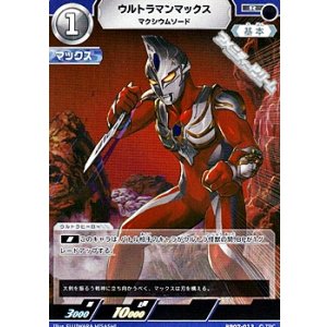 画像: 【R】ウルトラマンマックス マクシウムソード