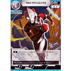 画像: 【R】ウルトラマンエックス