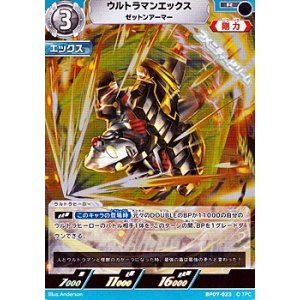 画像: 【R】ウルトラマンエックス ゼットンアーマー(023)