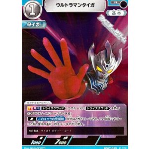画像: 【R】ウルトラマンタイガ(025)