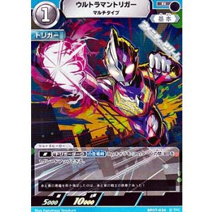 画像: 【R】ウルトラマントリガー マルチタイプ