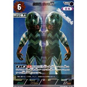 画像: 【PR】分身宇宙人 ガッツ星人