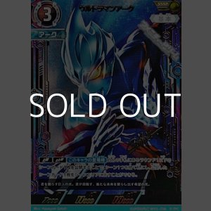 画像: 【SSSP】ウルトラマンアーク (016)