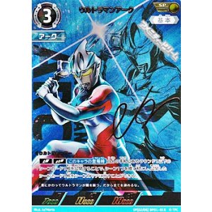 画像: 【SP】ウルトラマンアーク (016)