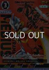 画像: 【SP】ウルトラマンメビウス メビュームナイトブレード (025)
