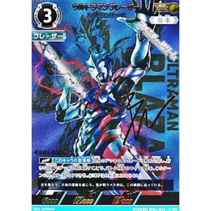 画像: 【SP】ウルトラマンブレーザー スパイラルバレード (043)