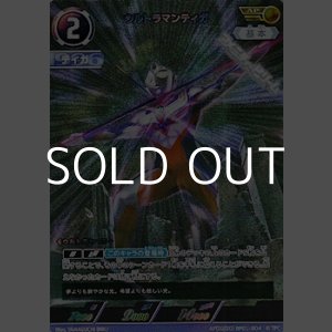 画像: 【AP】ウルトラマンティガ (004)