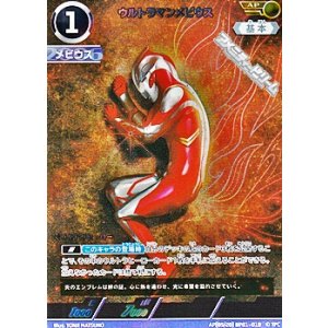画像: 【AP】ウルトラマンメビウス (019)