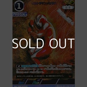 画像: 【AP】ウルトラマンメビウス (019)