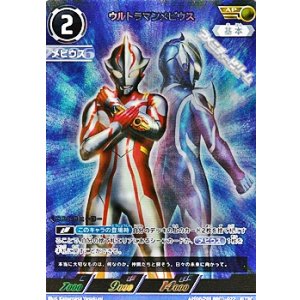 画像: 【AP】ウルトラマンメビウス (022)
