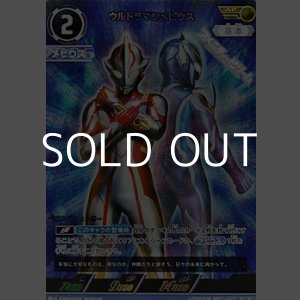 画像: 【AP】ウルトラマンメビウス (022)