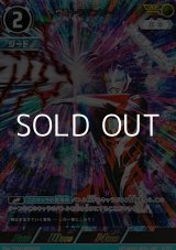 画像: 【AP】ウルトラマンジード (067)