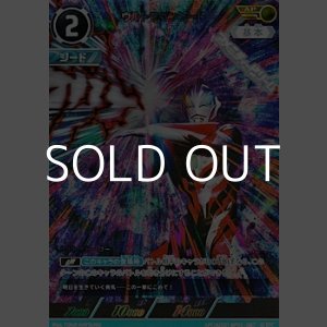 画像: 【AP】ウルトラマンジード (067)