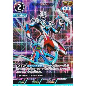 画像: 【AP】ウルトラマンゼット (076)