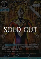 画像: 【AP】ウルトラマントリガー マルチタイプ (082)