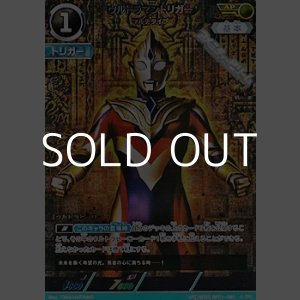 画像: 【AP】ウルトラマントリガー マルチタイプ (082)