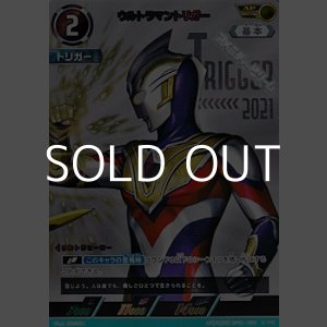 画像: 【AP】ウルトラマントリガー (085)