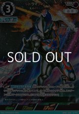 画像: 【RRR】ウルトラマンブレーザー スパイラルバレード  (043)