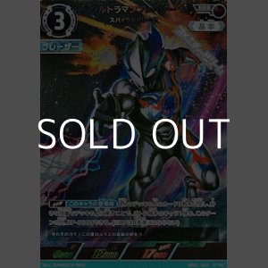 画像: 【RRR】ウルトラマンブレーザー スパイラルバレード  (043)
