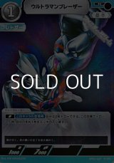 画像: 【R】ウルトラマンブレーザー  (037)