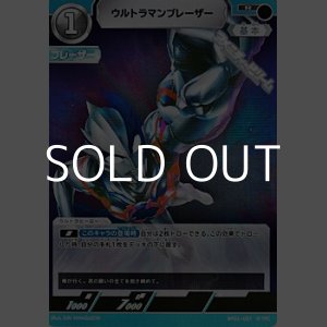 画像: 【R】ウルトラマンブレーザー  (037)