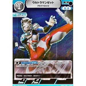 画像: 【R】ウルトラマンゼット アルファエッジ (073)
