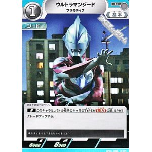 画像: 【U】ウルトラマンジード プリミティブ  (065)